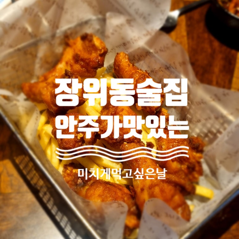 미치게 먹고 싶은 날 이미지