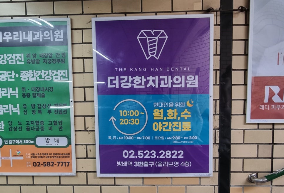 더강한치과의원 이미지
