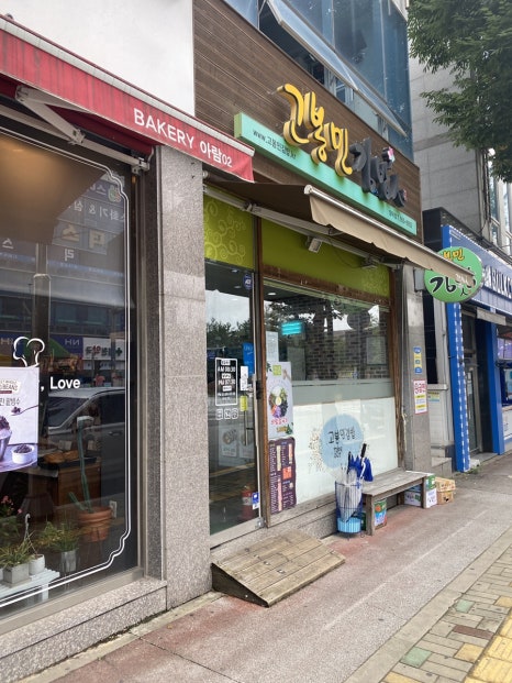 아람김밥 이미지