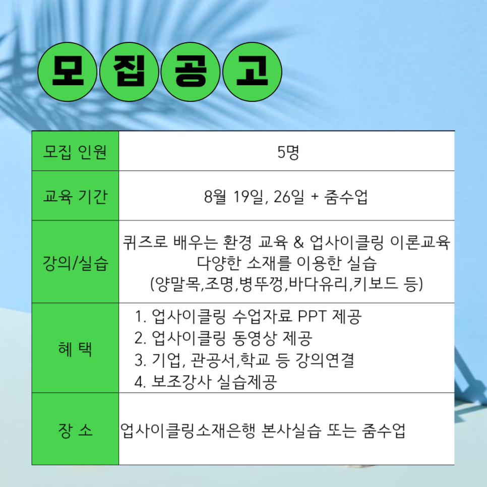 업사이클링소재은행 이미지