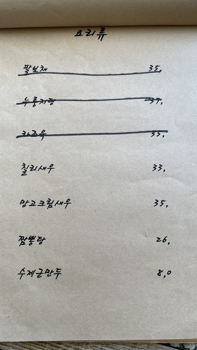 일품반점 이미지