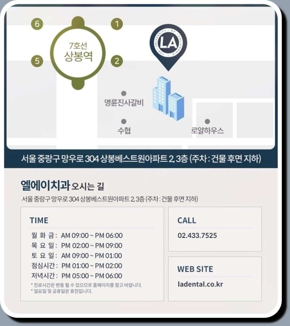 엘에이치과의원 이미지