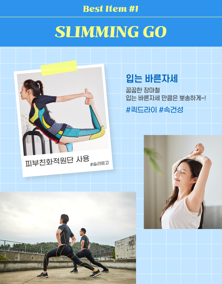슬리밍고 이미지