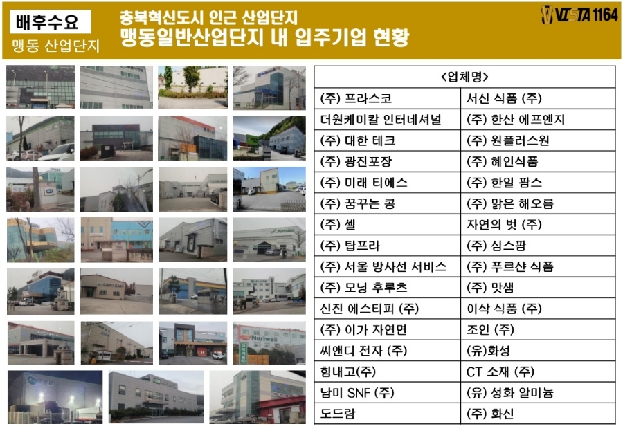 미래지식산업연구소 이미지