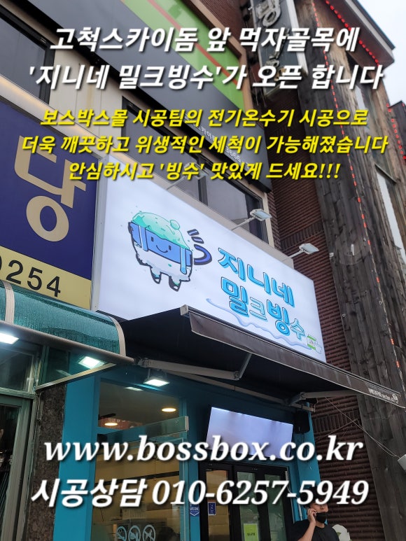 지니네밀크빙수 이미지