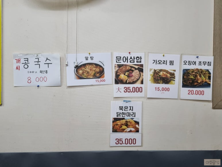 팔도구이 이미지