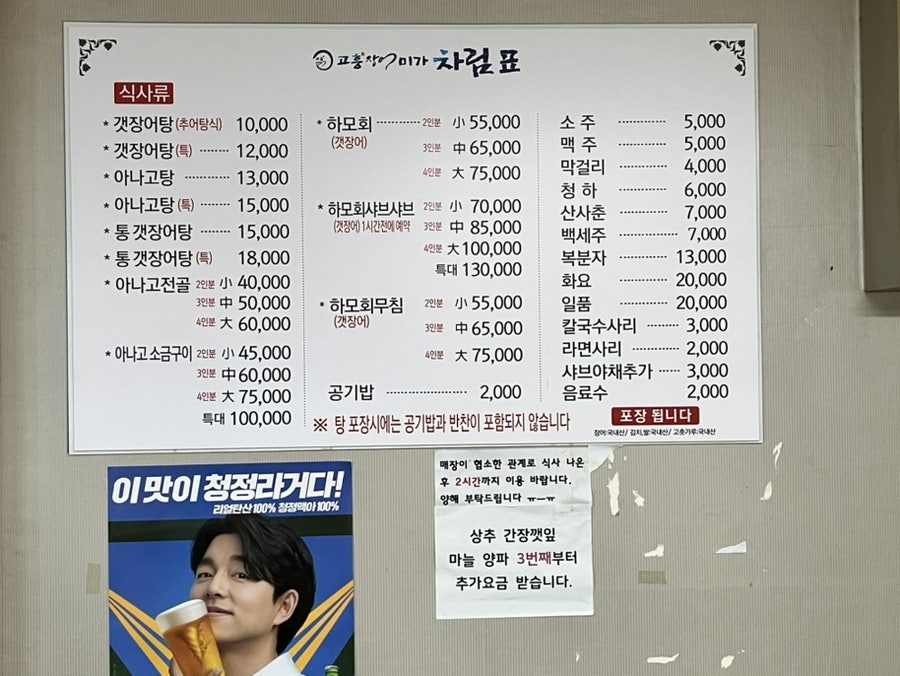 고흥장어미가 2호점 이미지