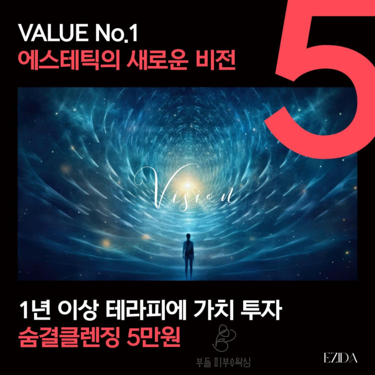 피부숨결 이미지