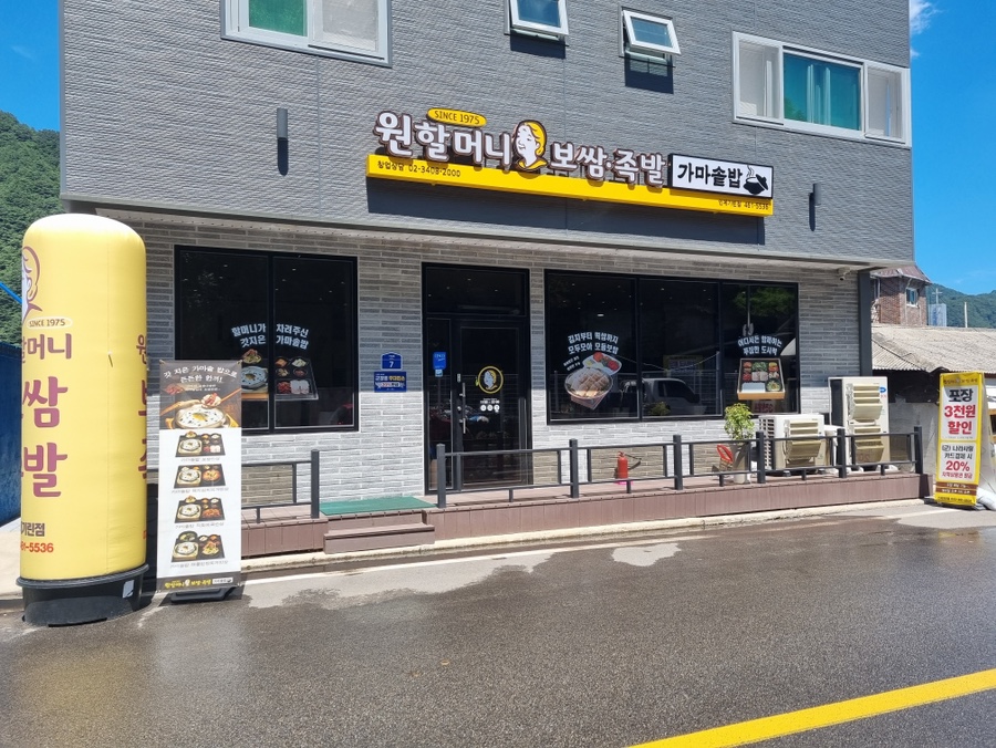 원할머니보쌈기린점 이미지