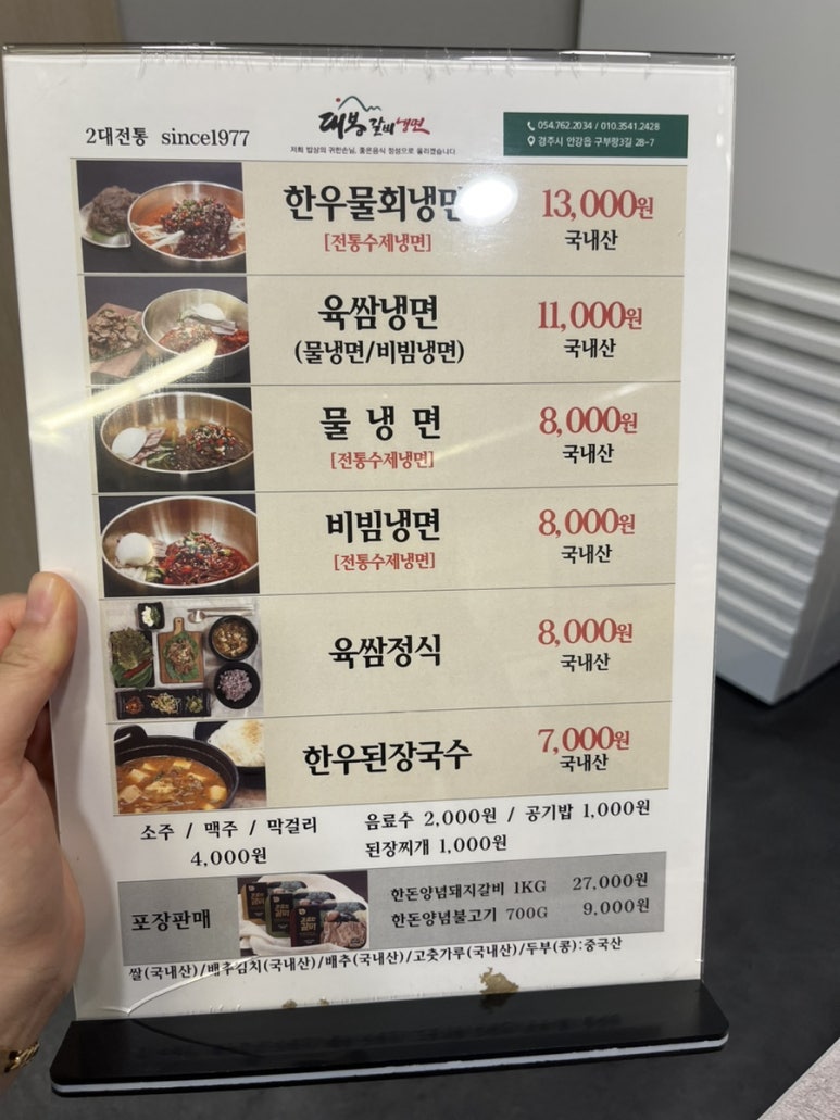 대봉갈비냉면 이미지
