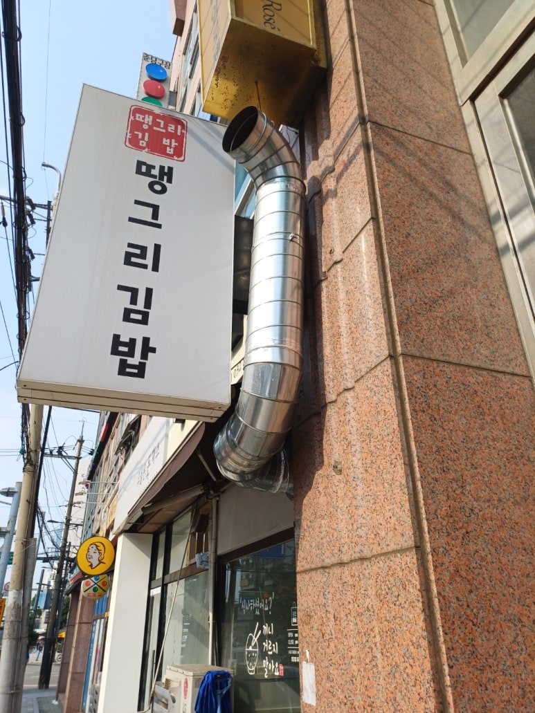 땡그리김밥 이미지