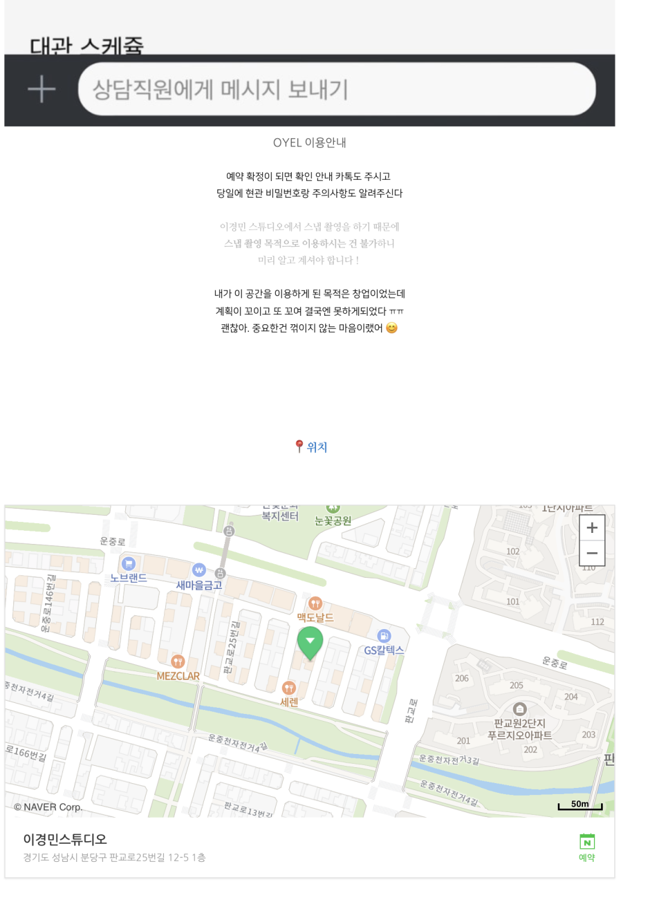 스튜디오스크랩 이미지