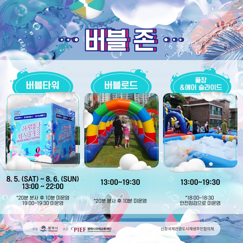 버블존 이미지