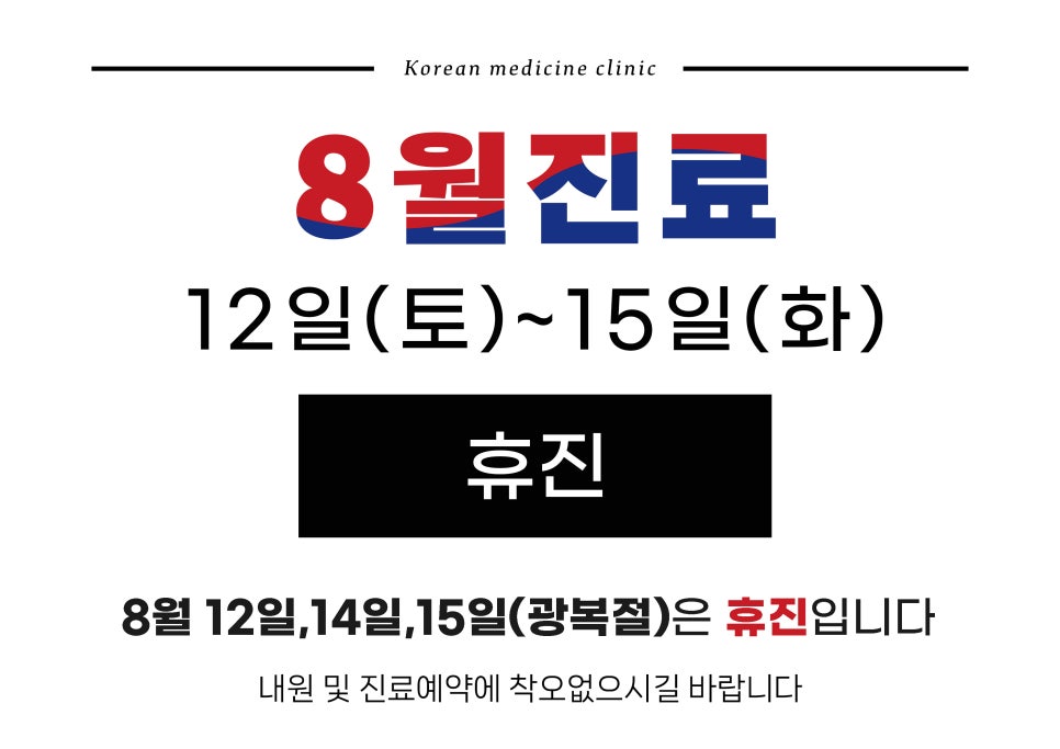 차한의원 이미지