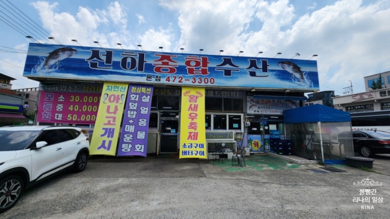 한라수산식당 이미지
