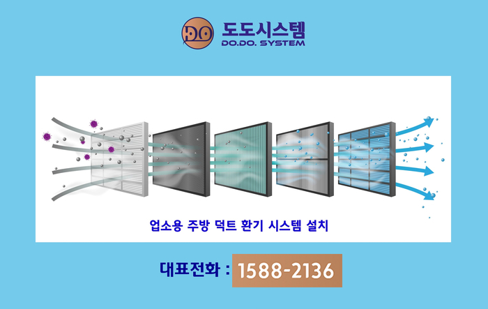 도도환경시스템 이미지