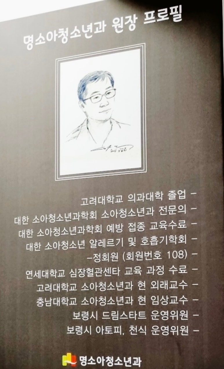 명소아과의원 이미지