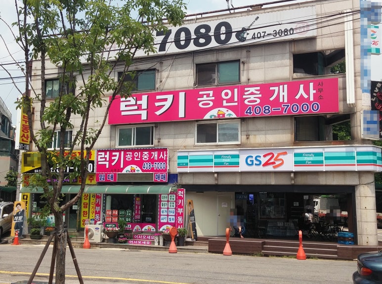 상록수당구장 이미지