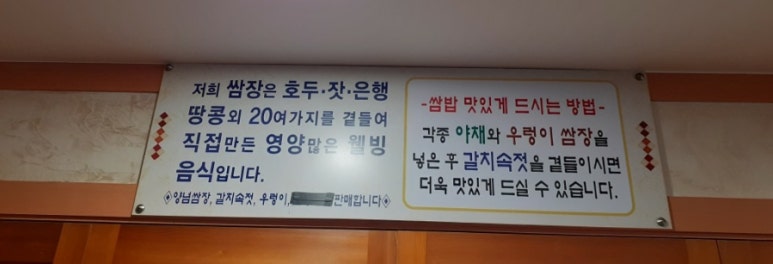 해송견과류쌈장 이미지