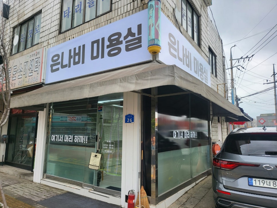 아담헤어샵 이미지