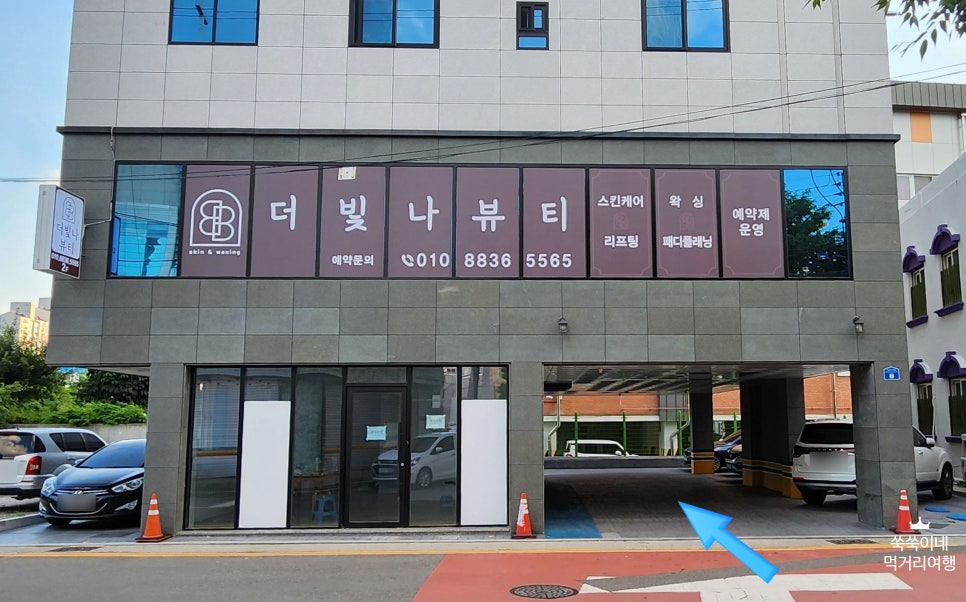 더빛나뷰티 이미지