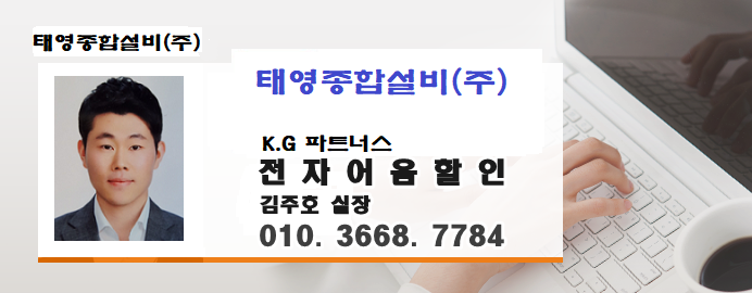 태영이엔씨(주) 이미지