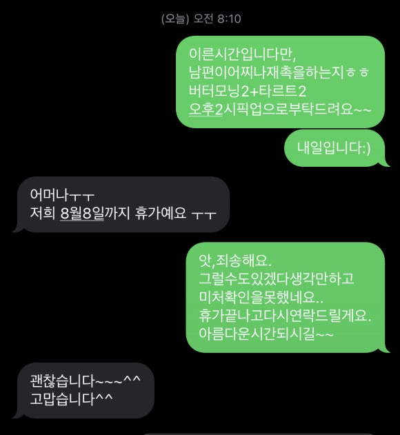 조왕반찬 이미지