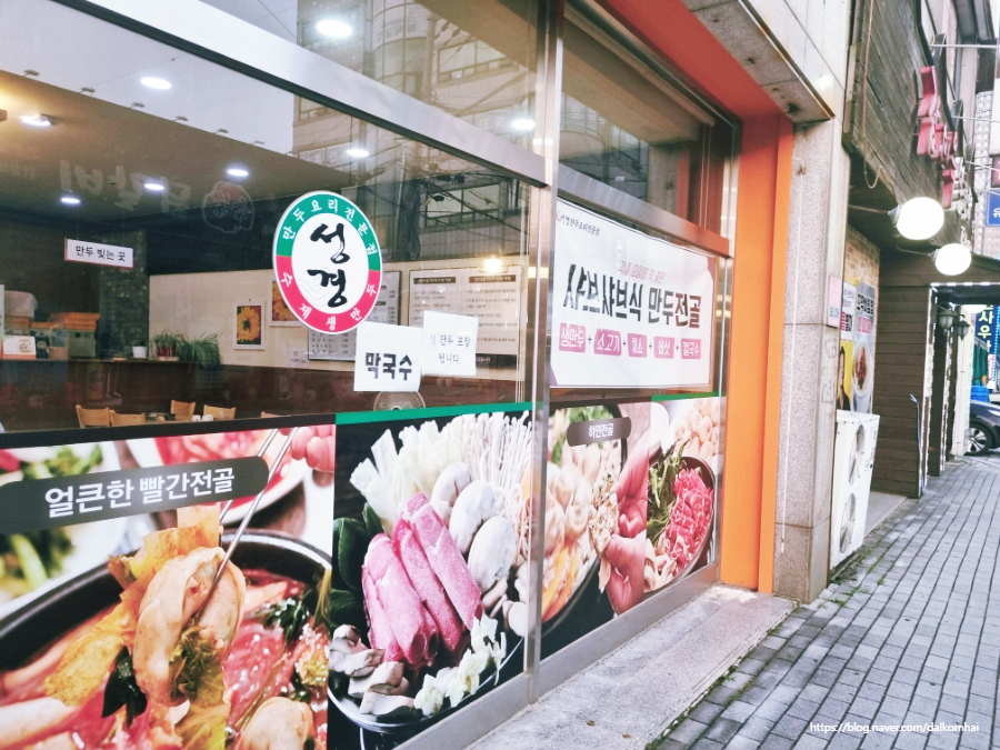 성경만두요리전문점김량장점 이미지