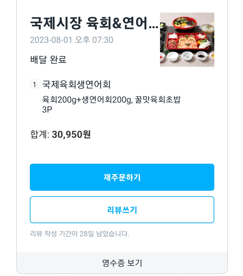 도도한낙곱새 이미지