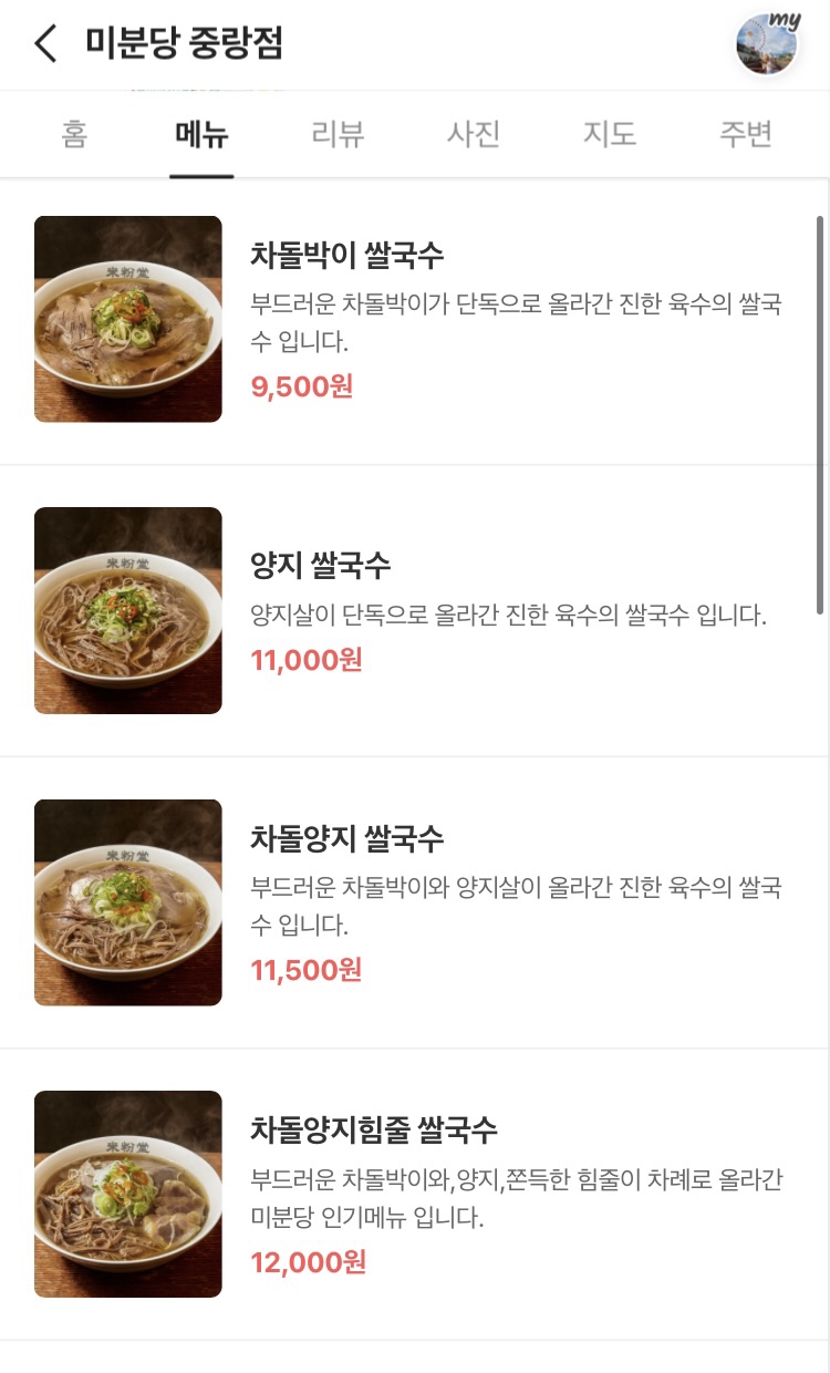 고기공간 이미지