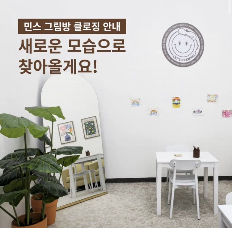 그림방 이미지