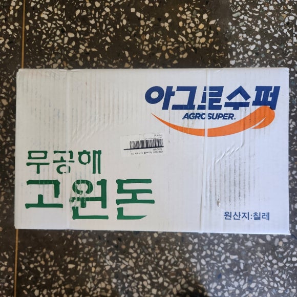 태진슈퍼 이미지