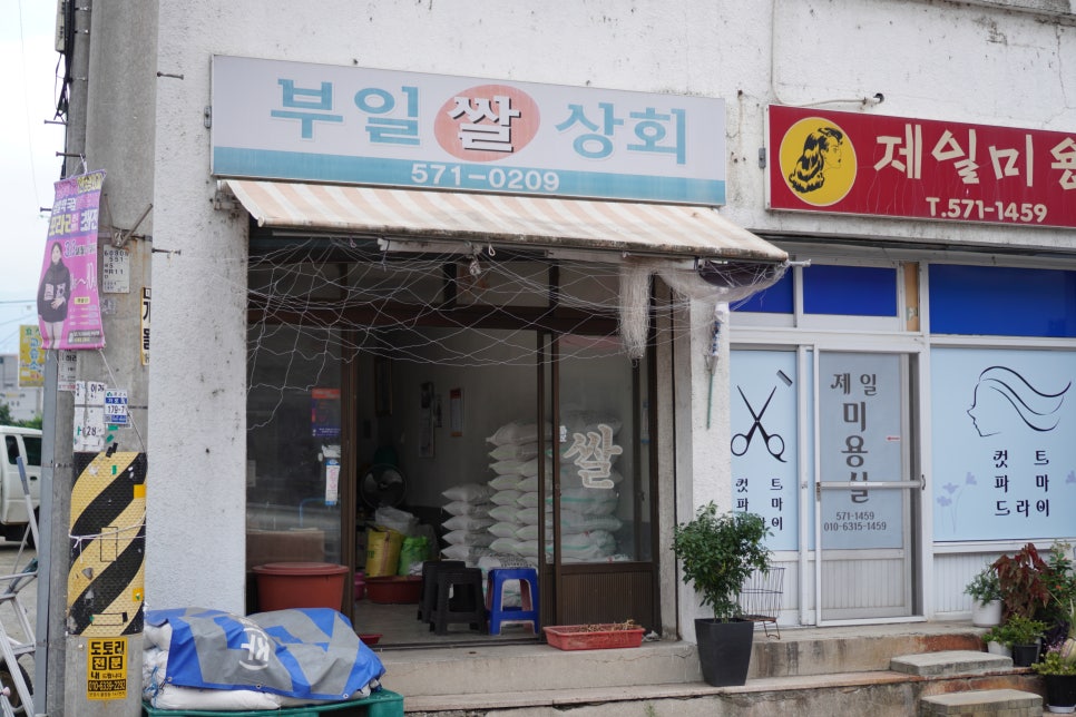 태형식품마트 이미지