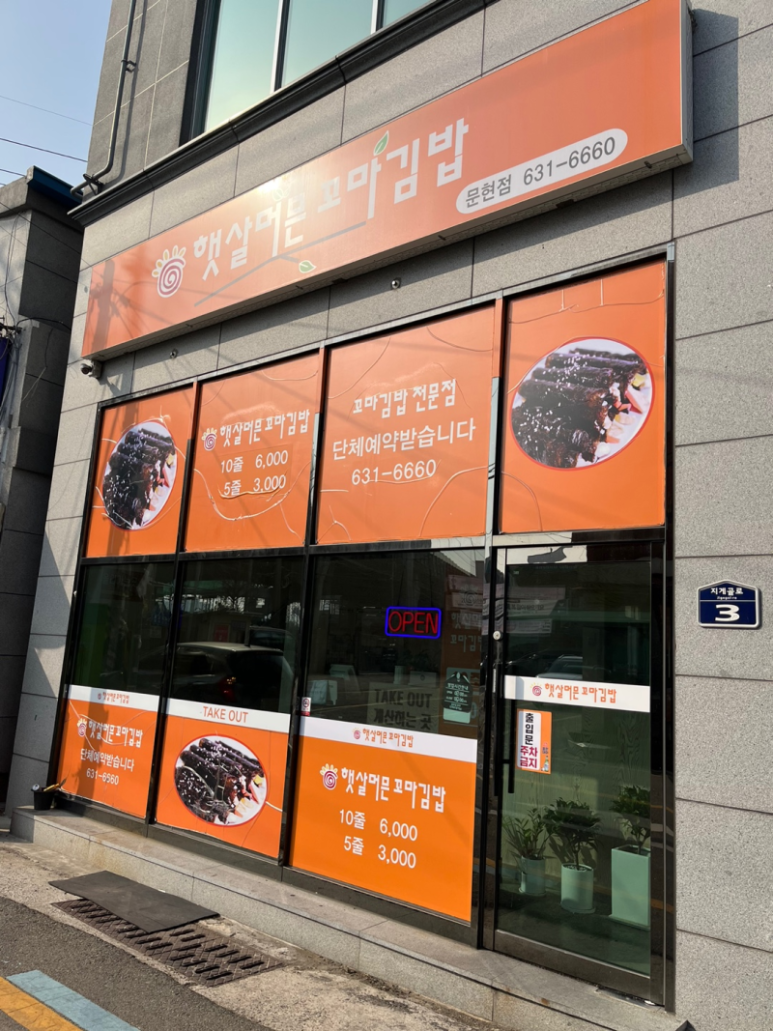 한줄애김밥 이미지
