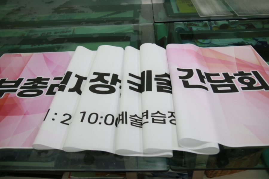 성진실사현수막 이미지