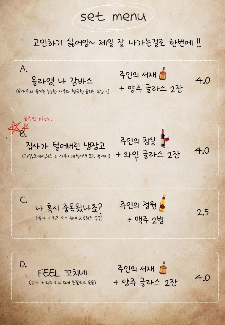 미스테리대저택 이미지