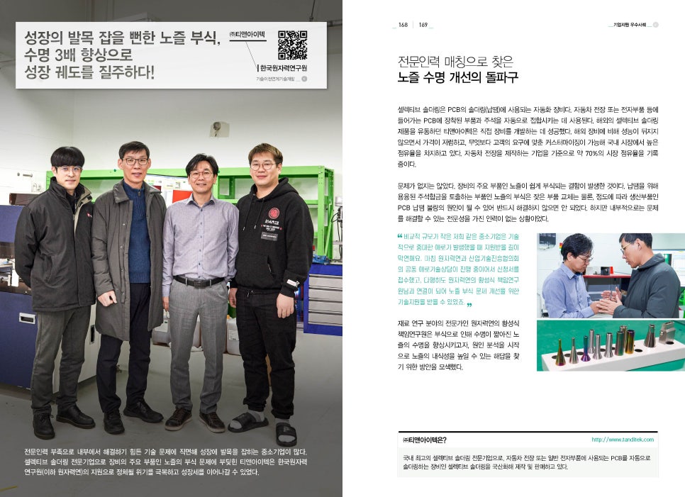 알앤비텍 이미지