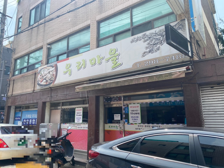 우리마을반찬 이미지