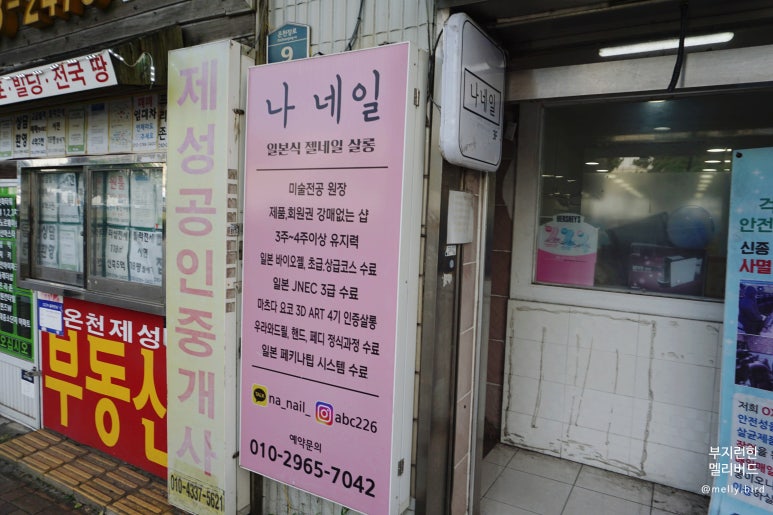 나네일(na.NAIL) 이미지