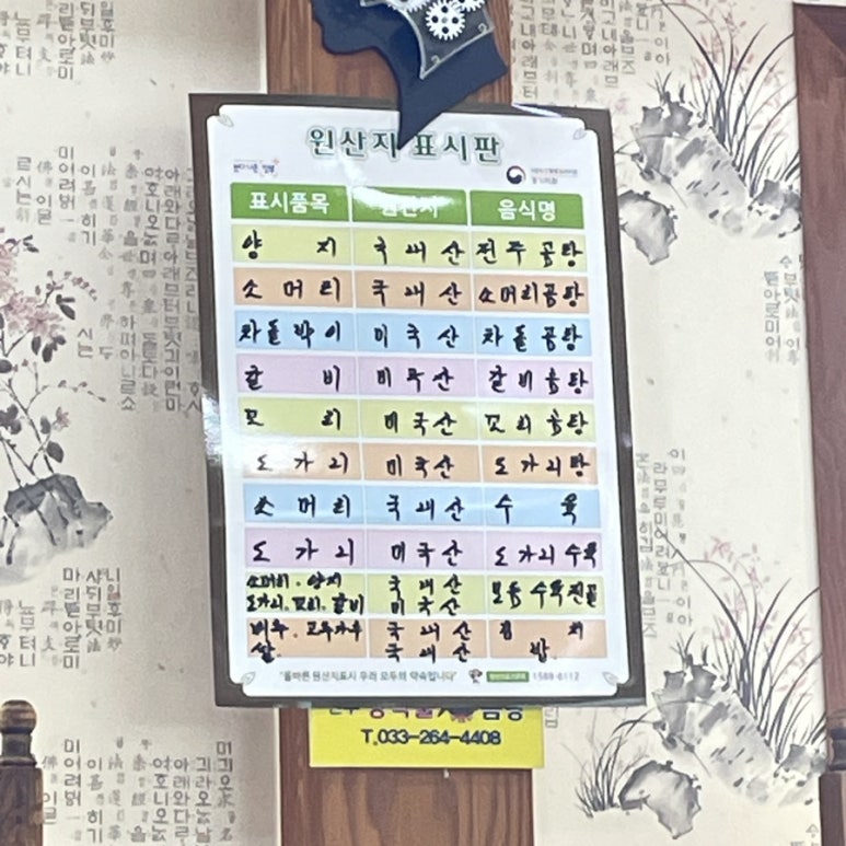 전주장작불곰탕2호점 이미지