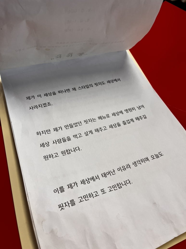 경일옥핏제리아 이미지