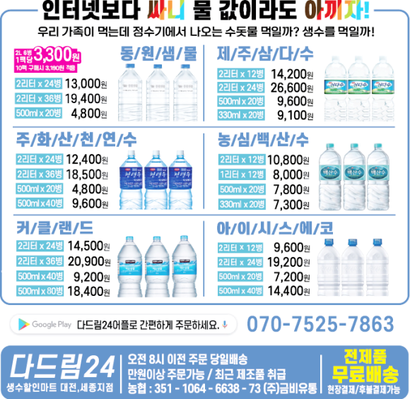 다드림24 이미지