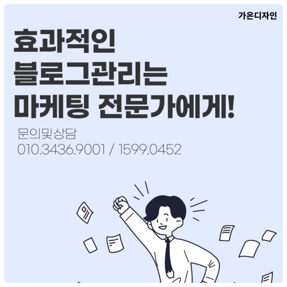 가온관리 이미지
