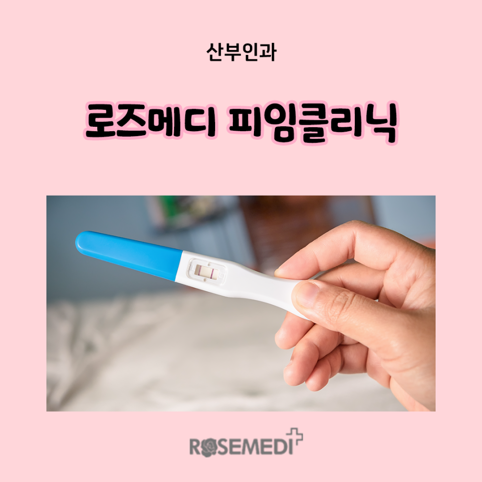 로즈메디 이미지