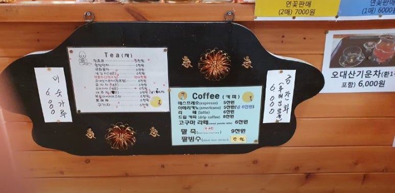 청량다원 이미지