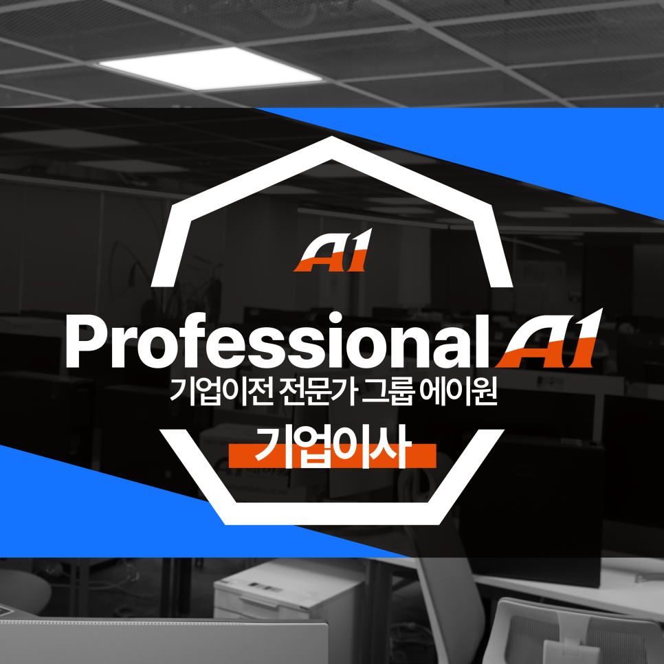 주식회사 에이원 이미지