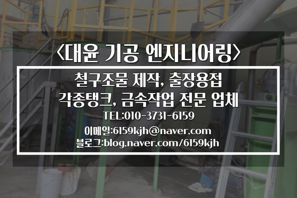 다해엔지니어링 이미지