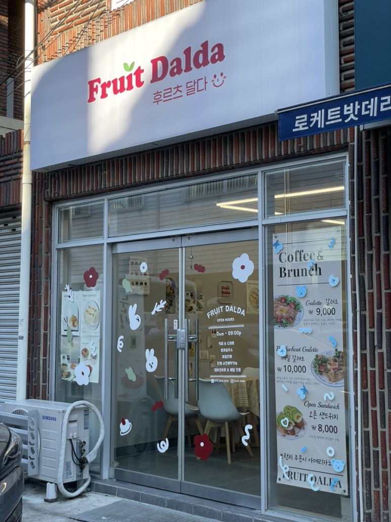 후르츠달다 이미지