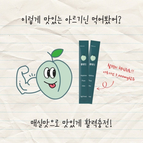 뷰티플럼 이미지