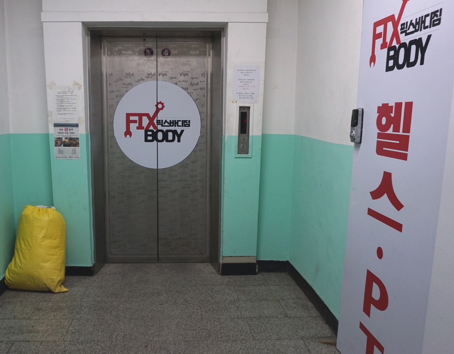 픽스바디짐 이미지
